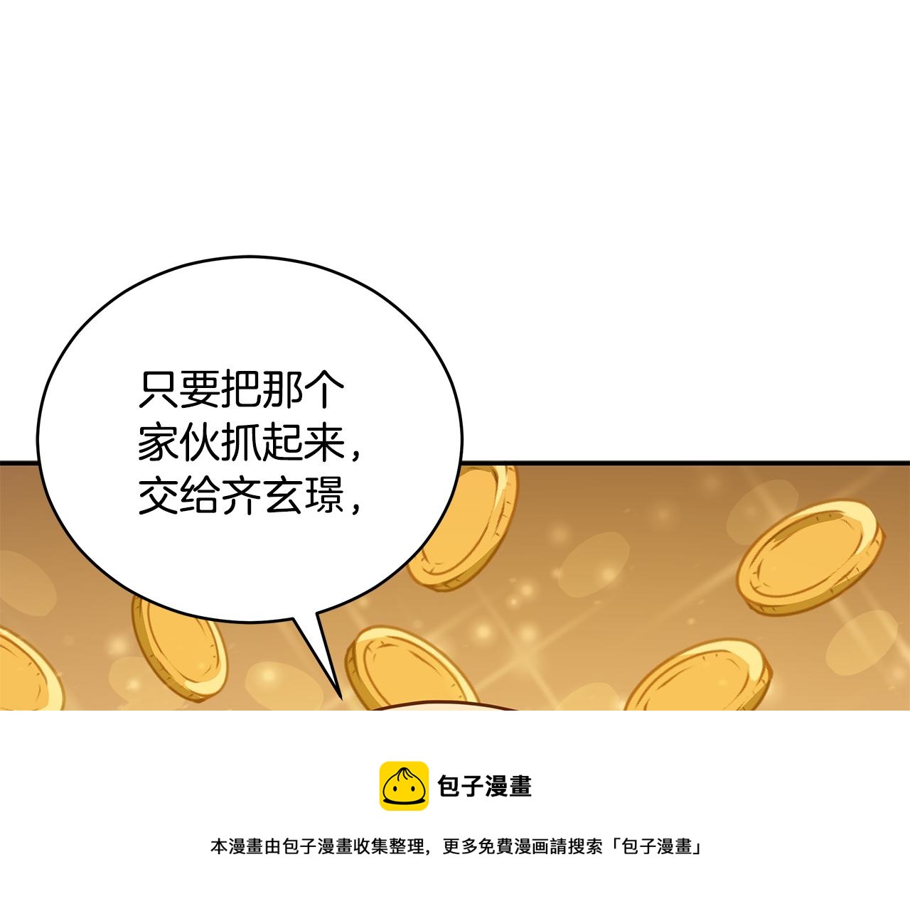 第104话 可疑人物116