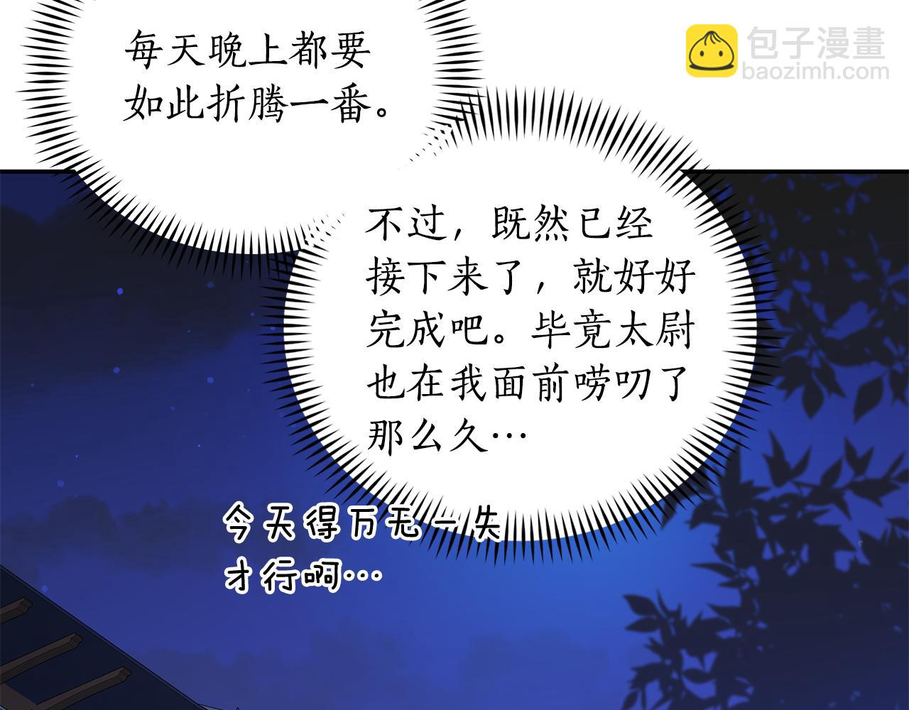 第104话 可疑人物13