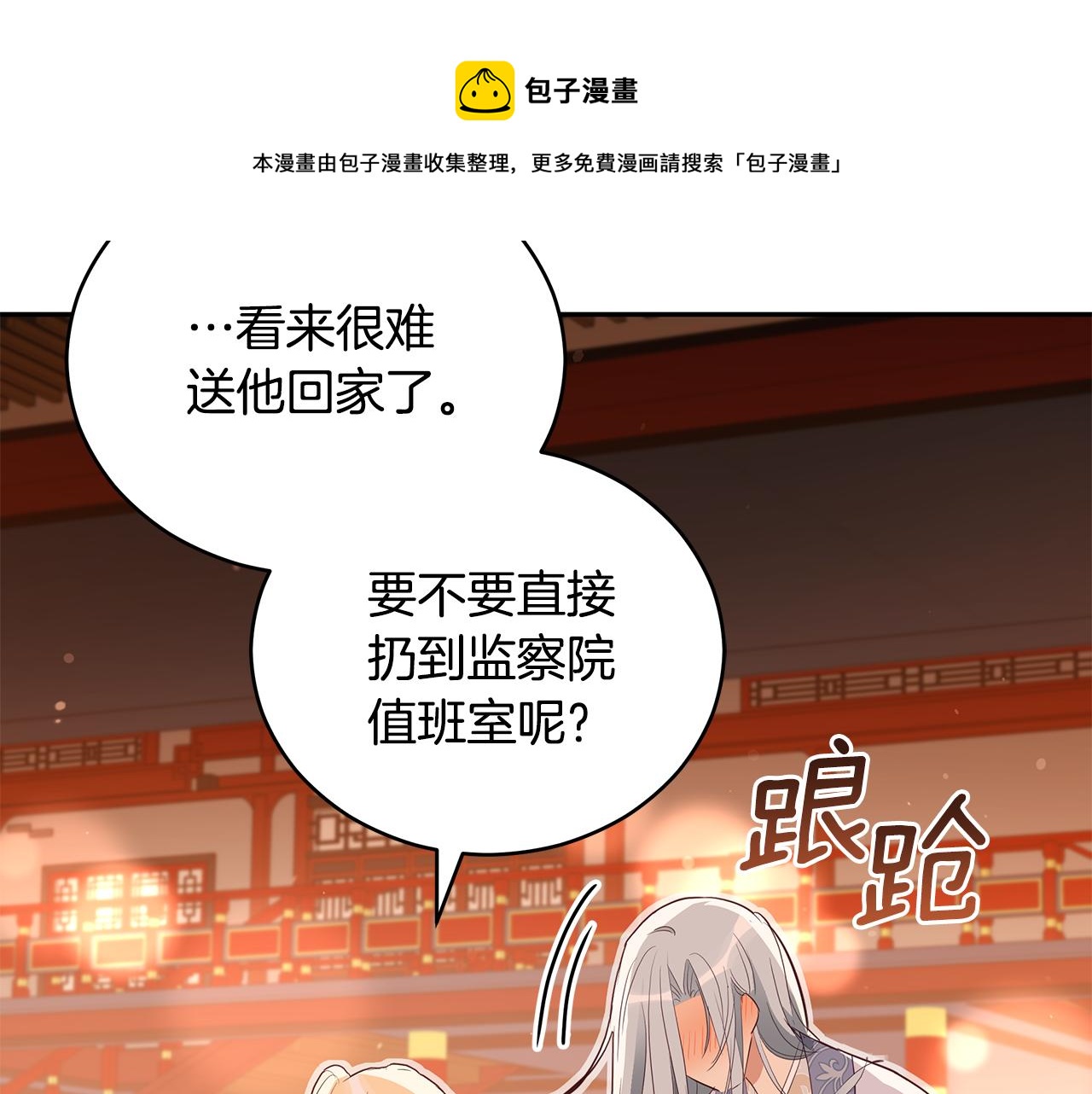 第104话 可疑人物244