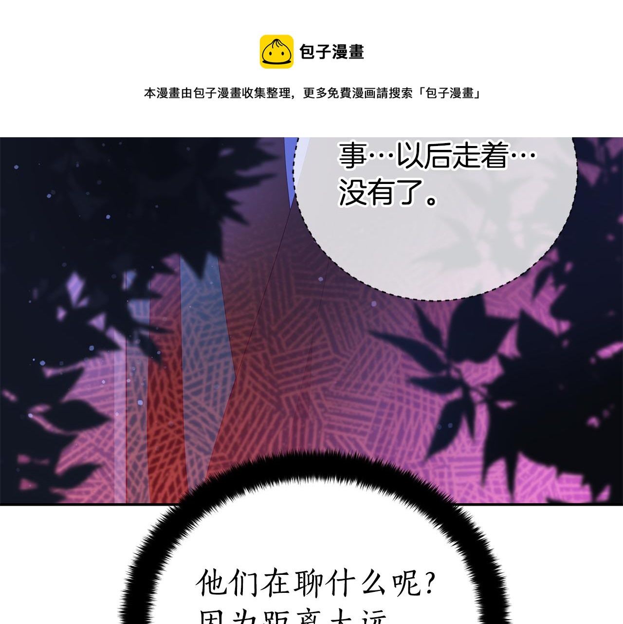 第104话 可疑人物72