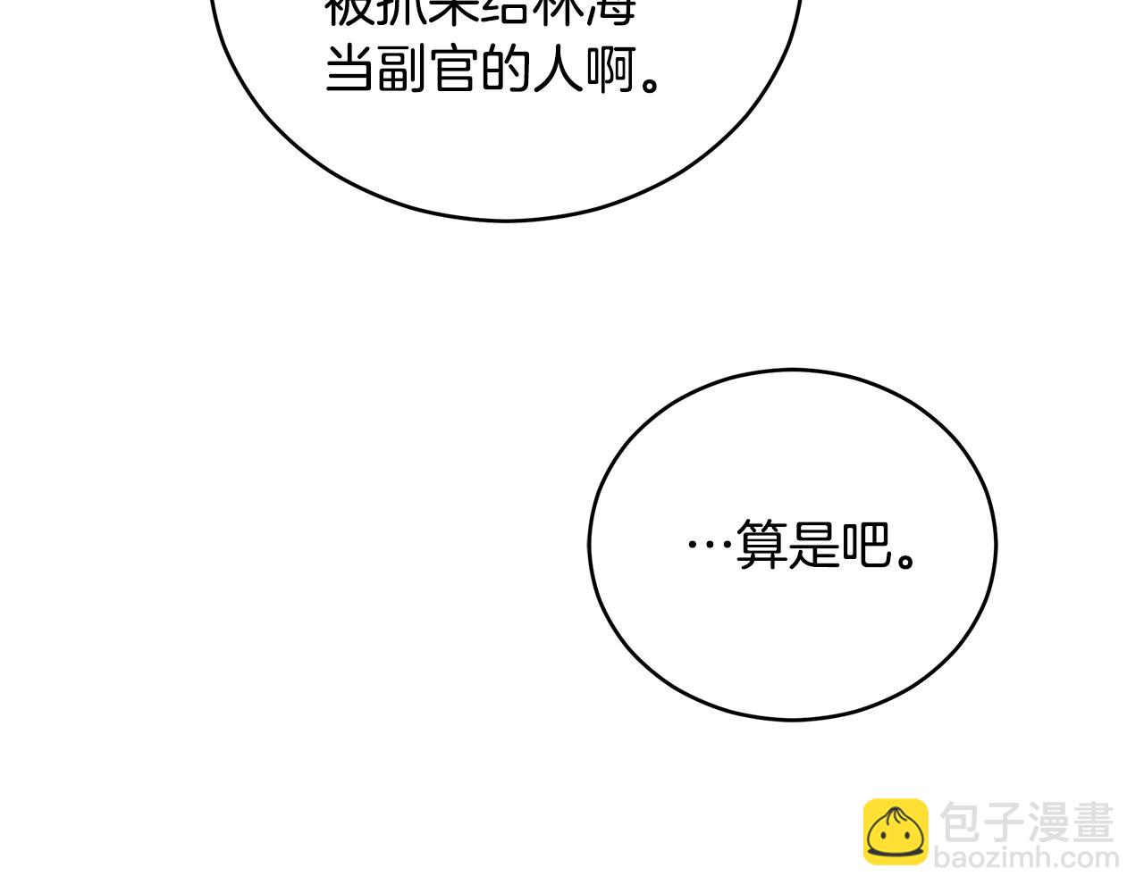 第105话 发现奸细77
