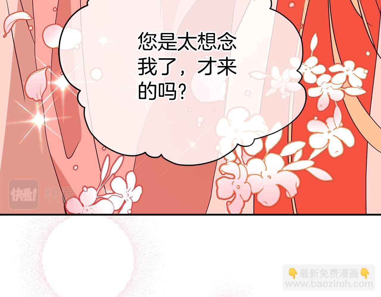 第111话 生日宴101