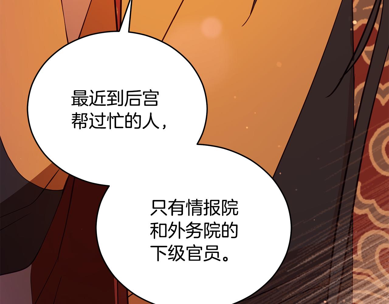 第111话 生日宴132