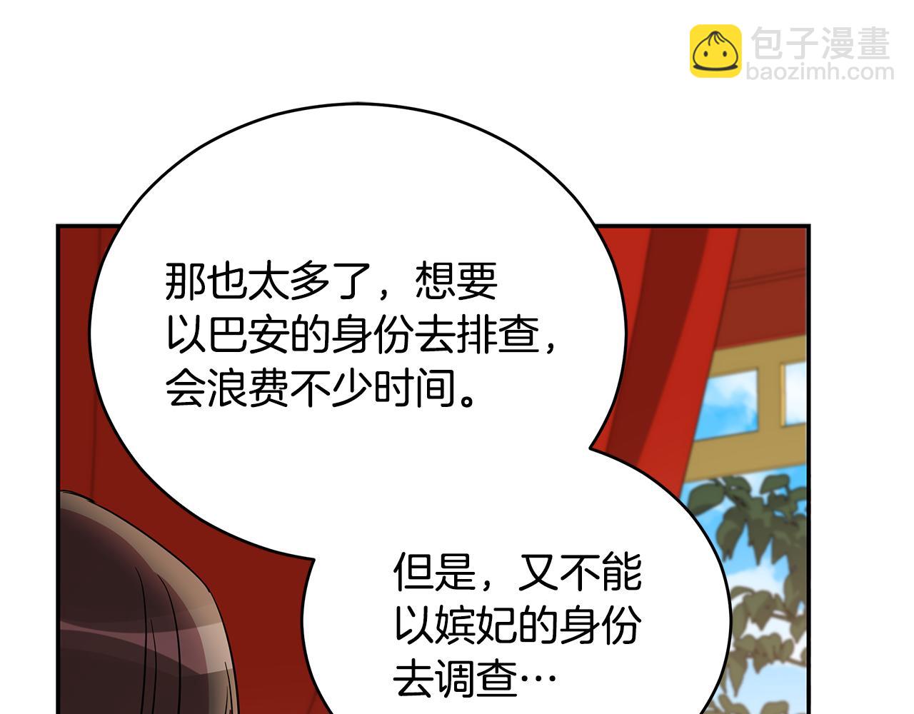 第111话 生日宴139