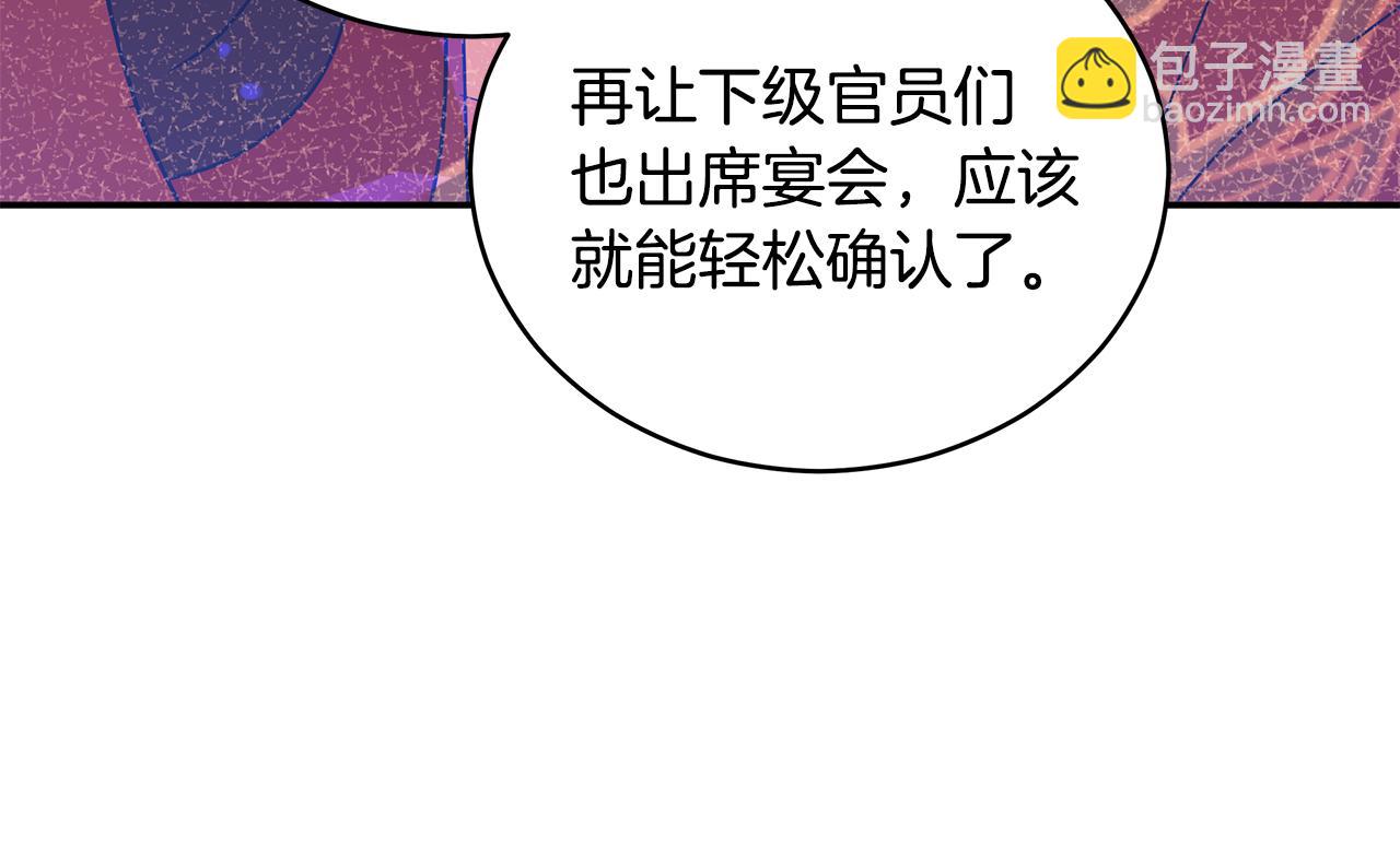 第111话 生日宴149