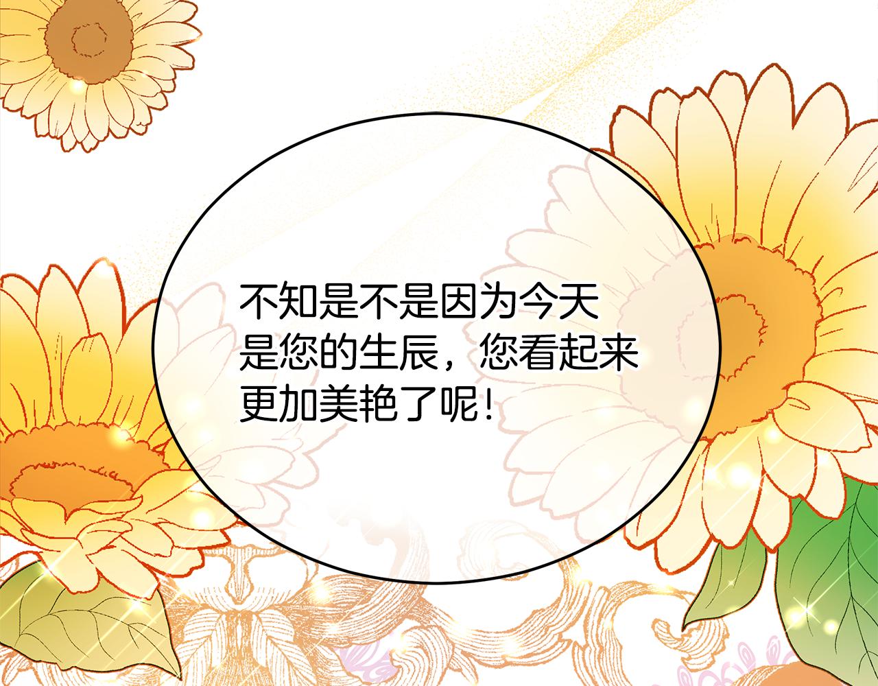第111话 生日宴171