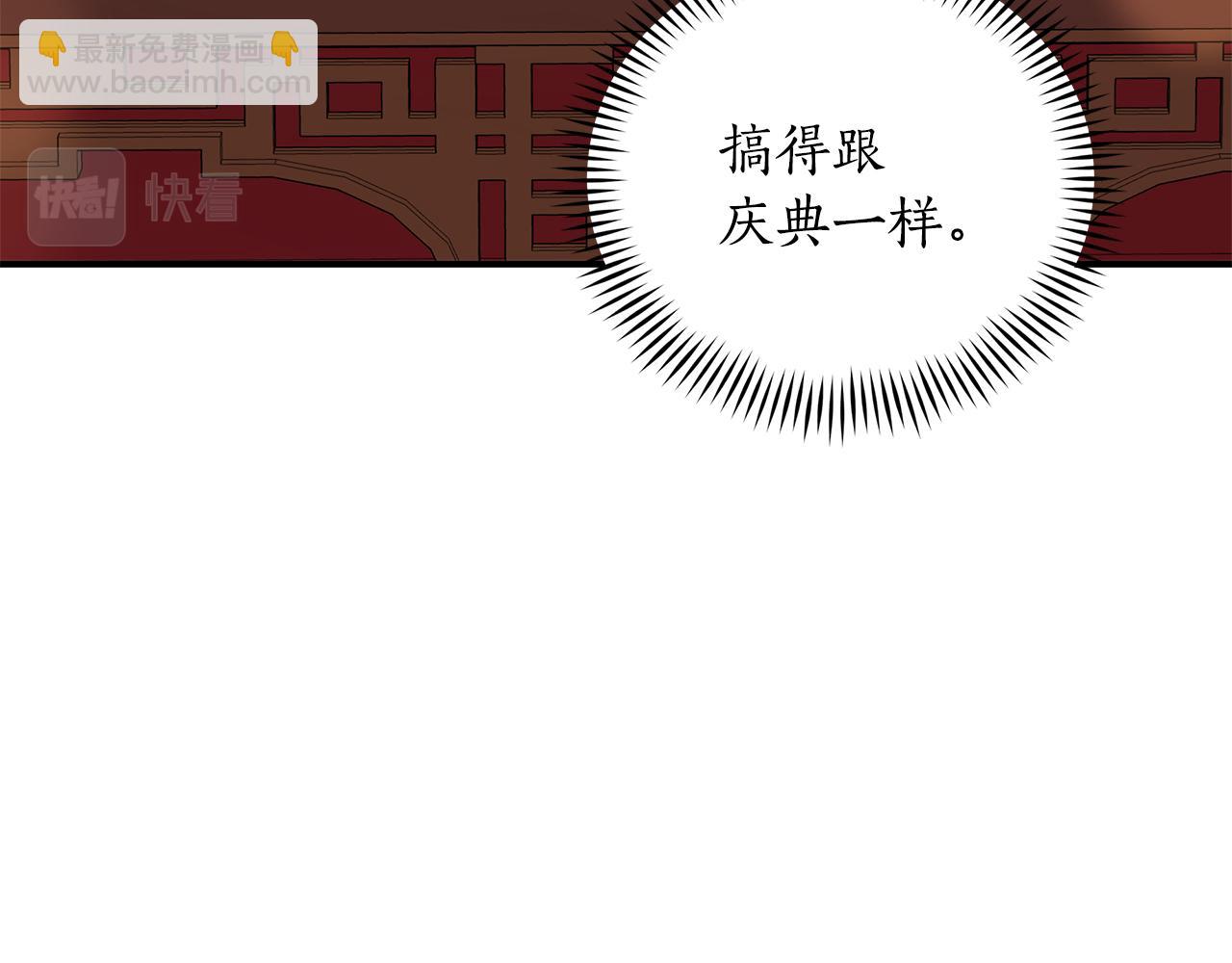 第111话 生日宴180