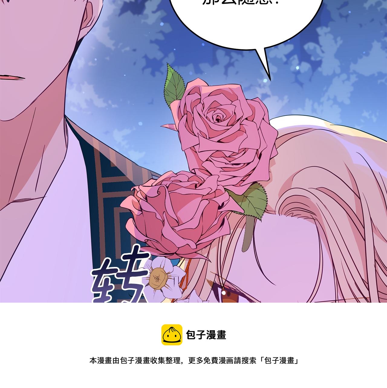 第111话 生日宴202