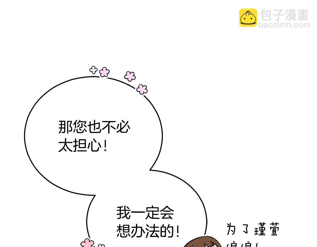 第111话 生日宴63