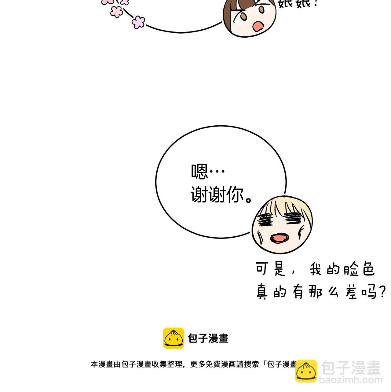 第111话 生日宴64