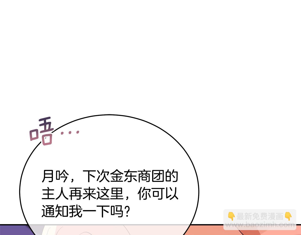 第116话 “公子”游戏166