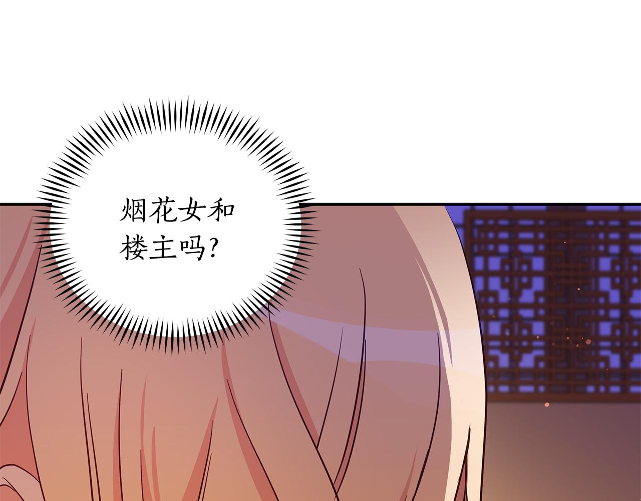 第116话 “公子”游戏182