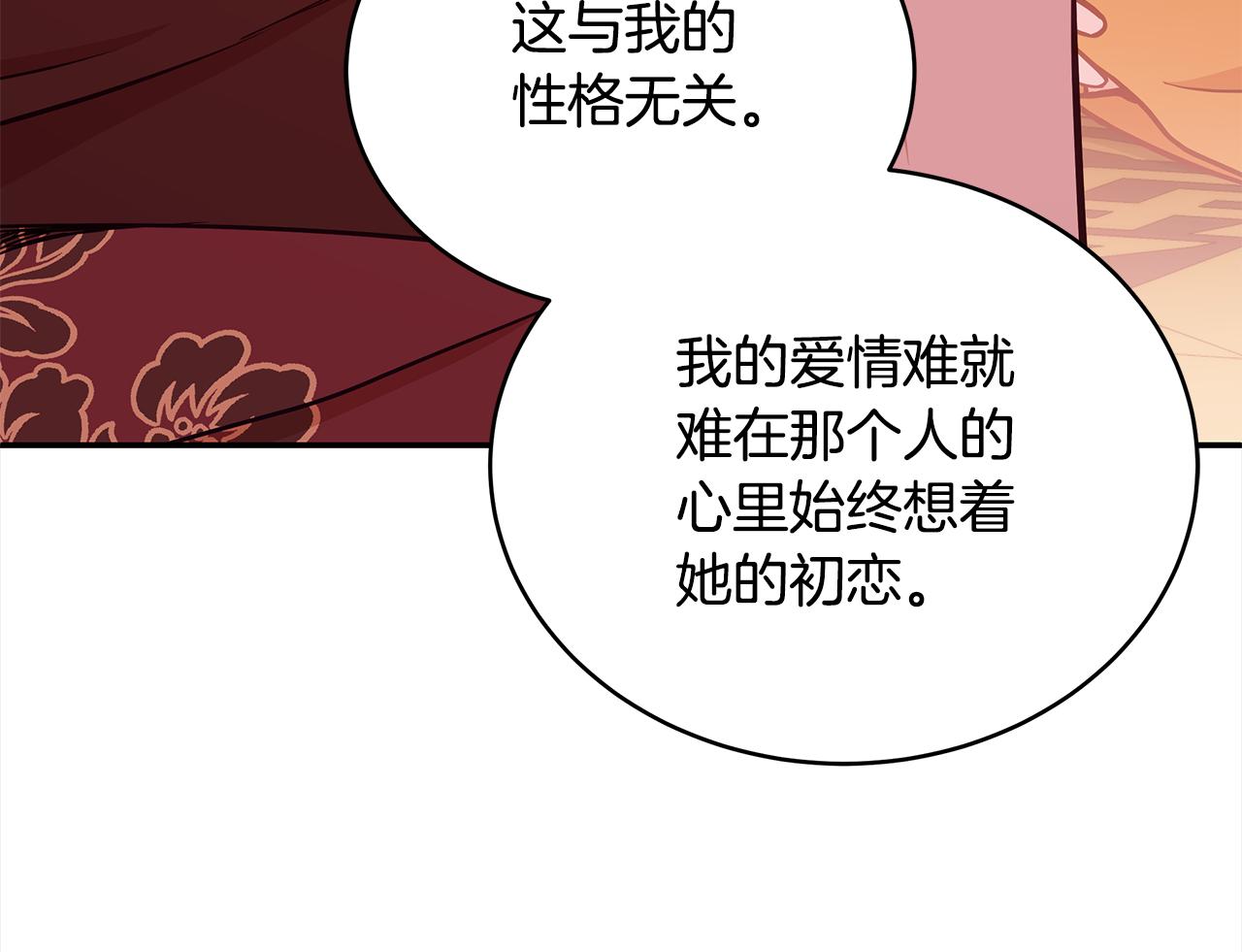 第129话 虎彦的位置138