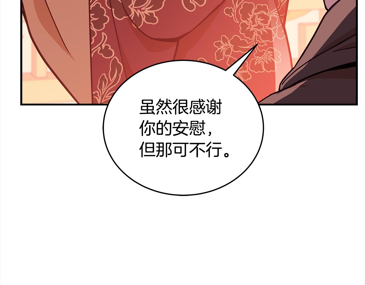 第129话 虎彦的位置145