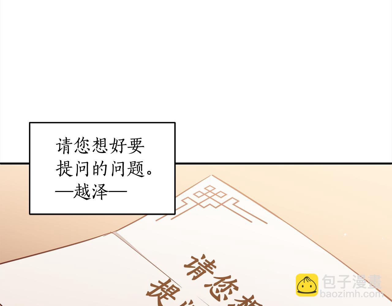 第129话 虎彦的位置24