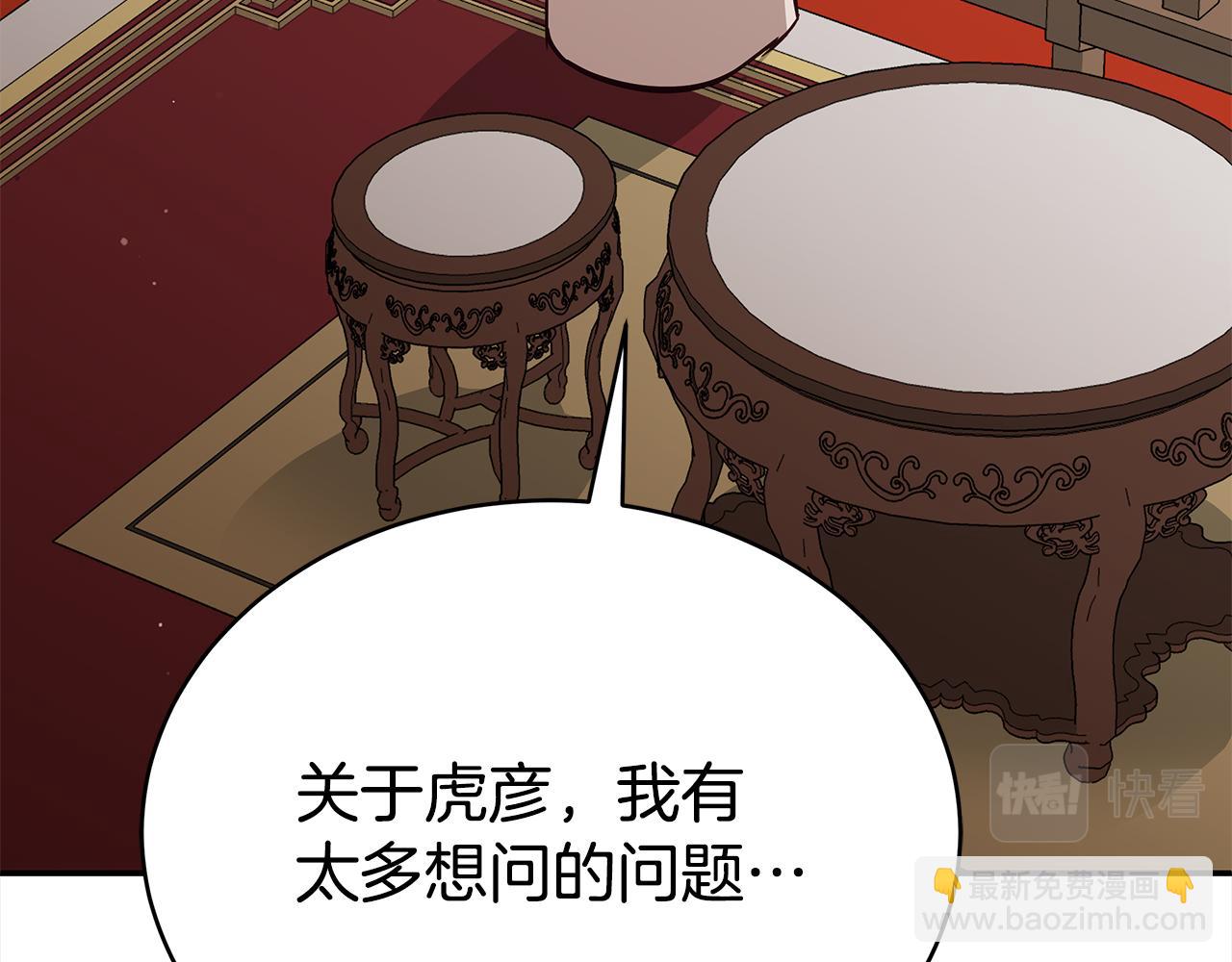 第129话 虎彦的位置43