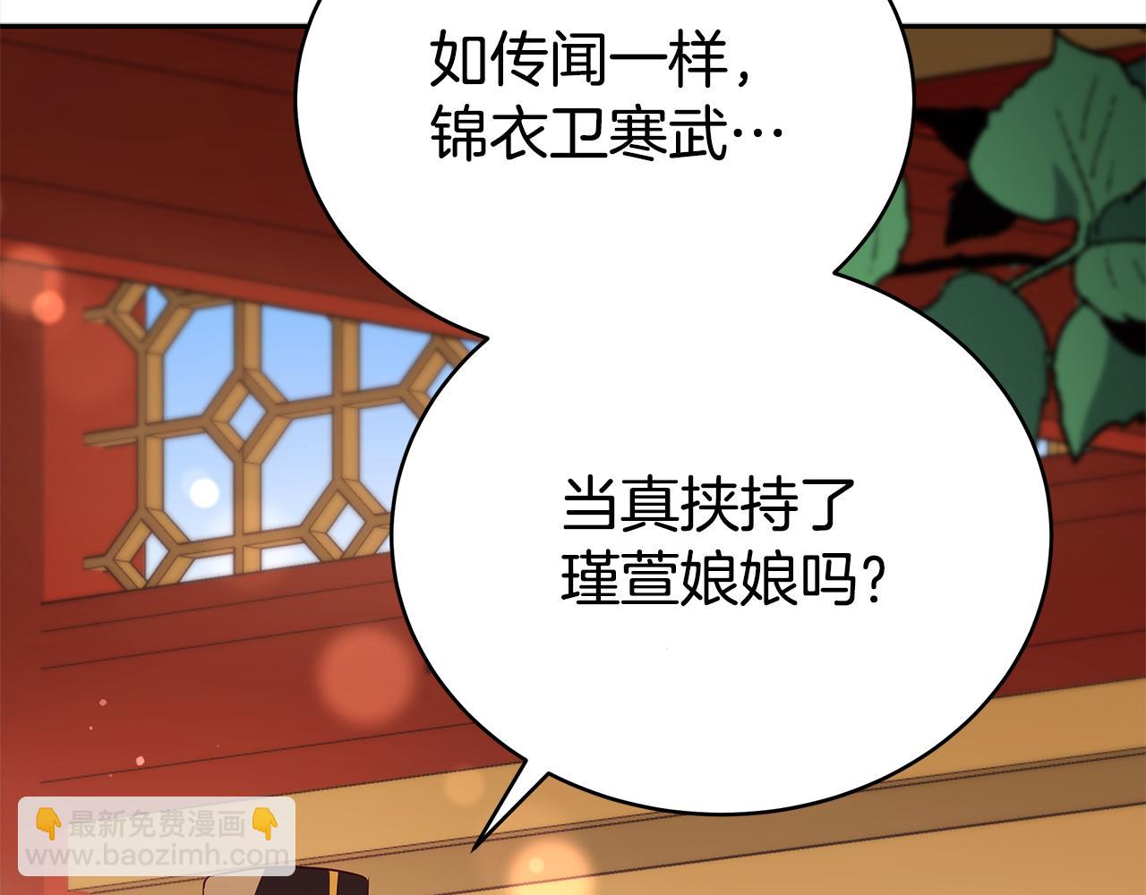 第129话 虎彦的位置5