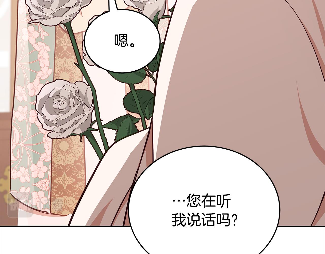 第129话 虎彦的位置69