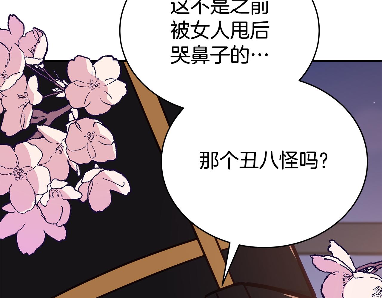 第130话 可疑之处43