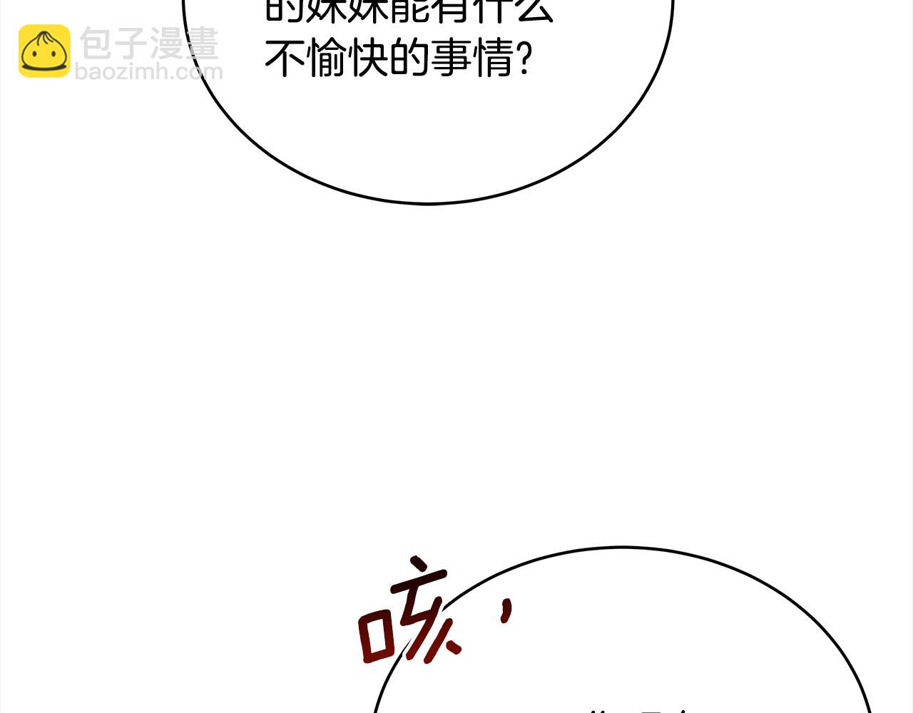第140话 暗杀警告12