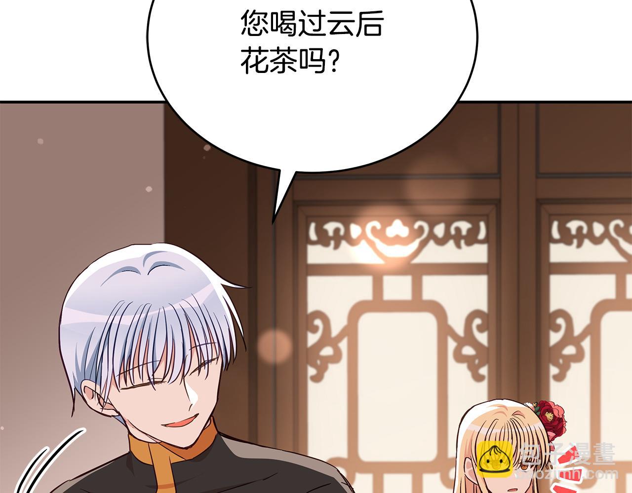 第142话 投怀送抱103