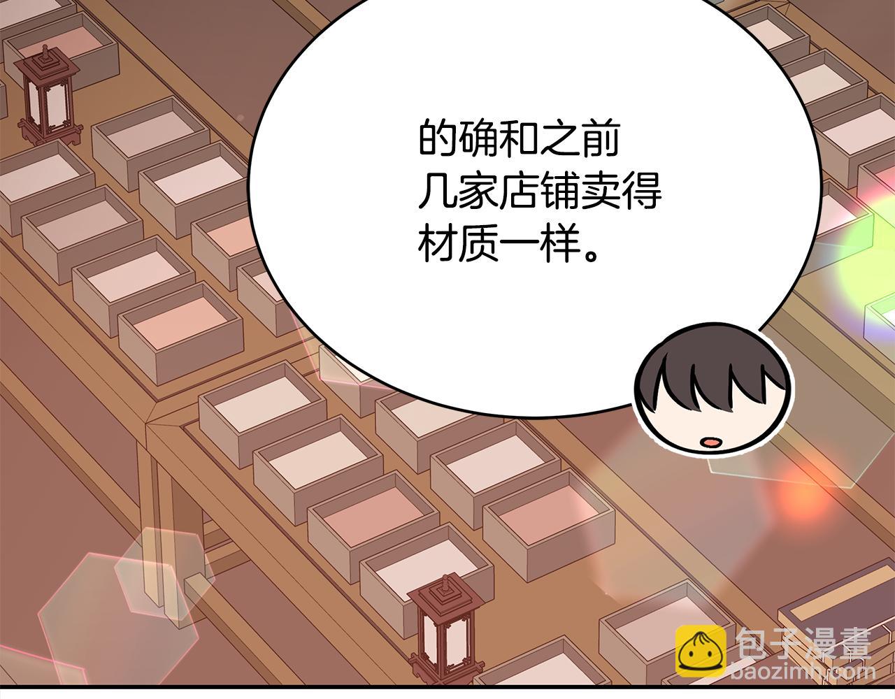 第142话 投怀送抱198