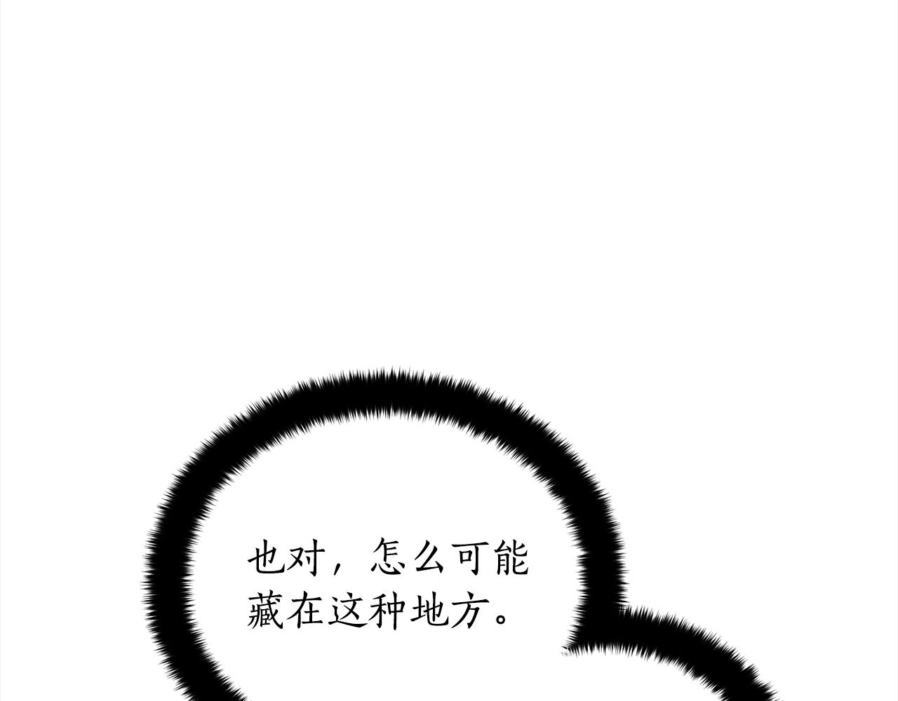 第142话 投怀送抱241