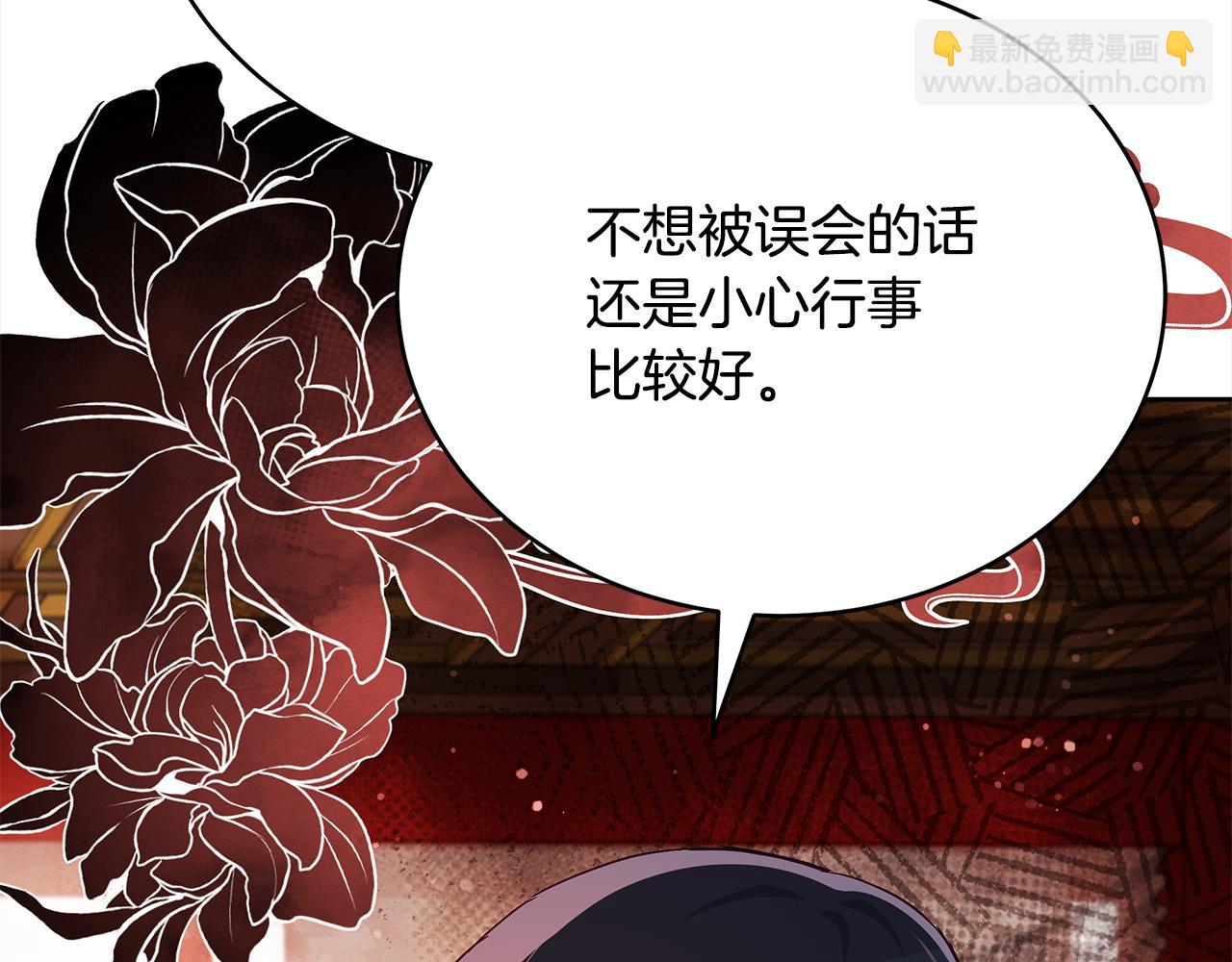 第144话 抢手的巴安101