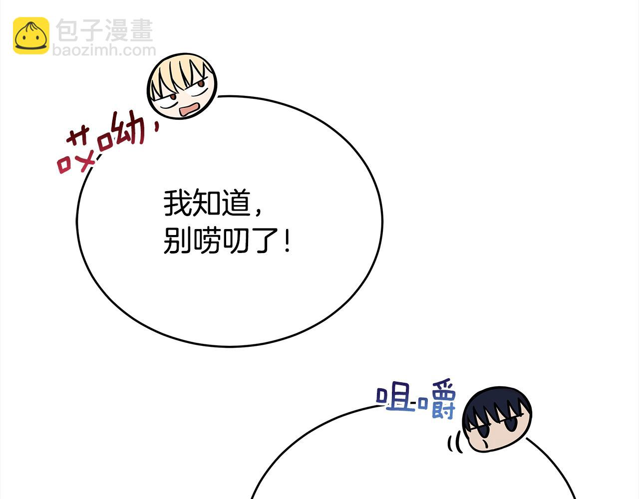 第144话 抢手的巴安110