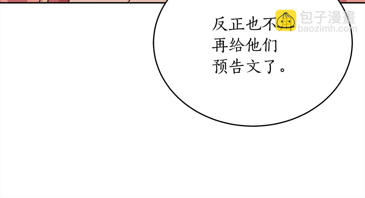 第144话 抢手的巴安121