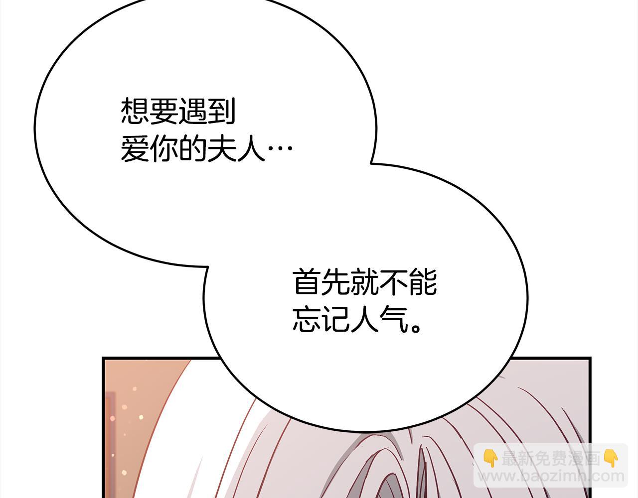 第144话 抢手的巴安157