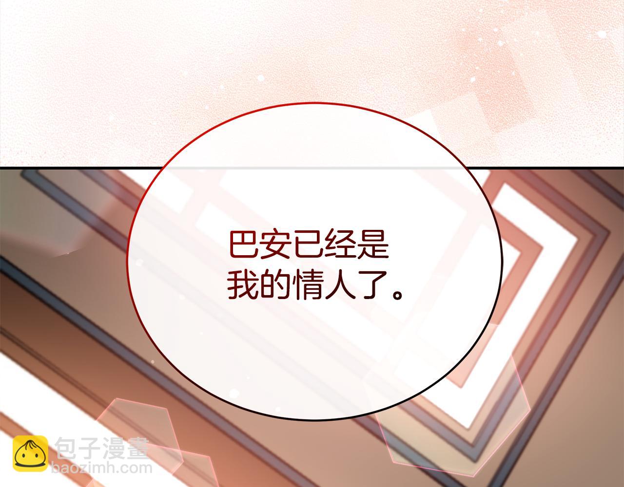 第144话 抢手的巴安251