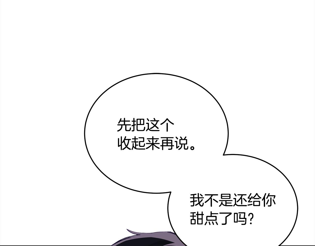 第144话 抢手的巴安28