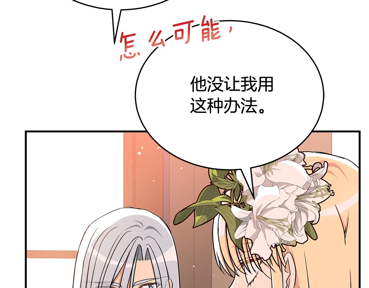 第145话 失魂落魄140