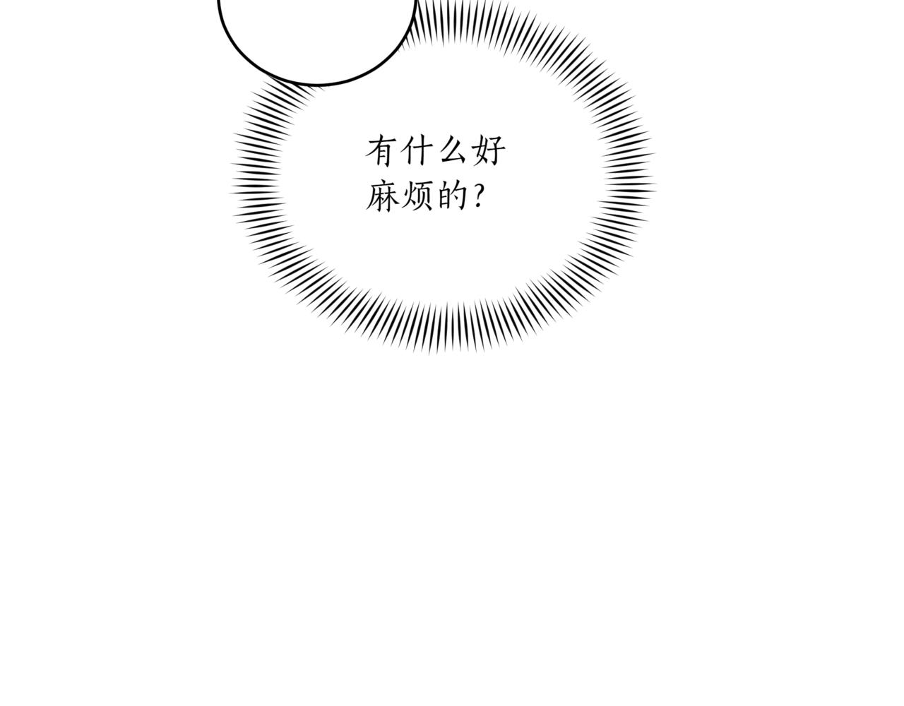 第156话 调查刺杀案101