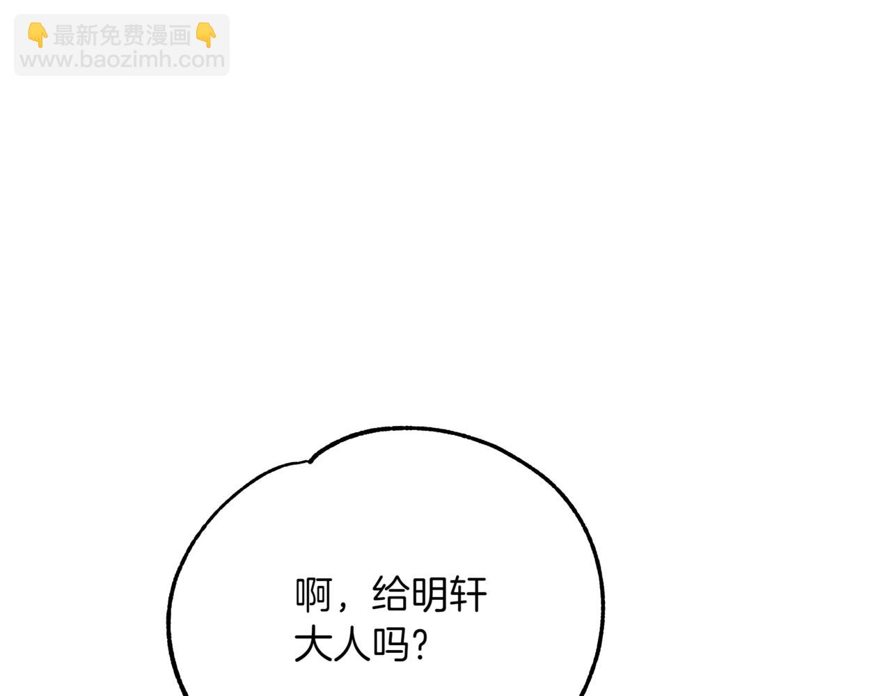 第159话 彻底调查身份110