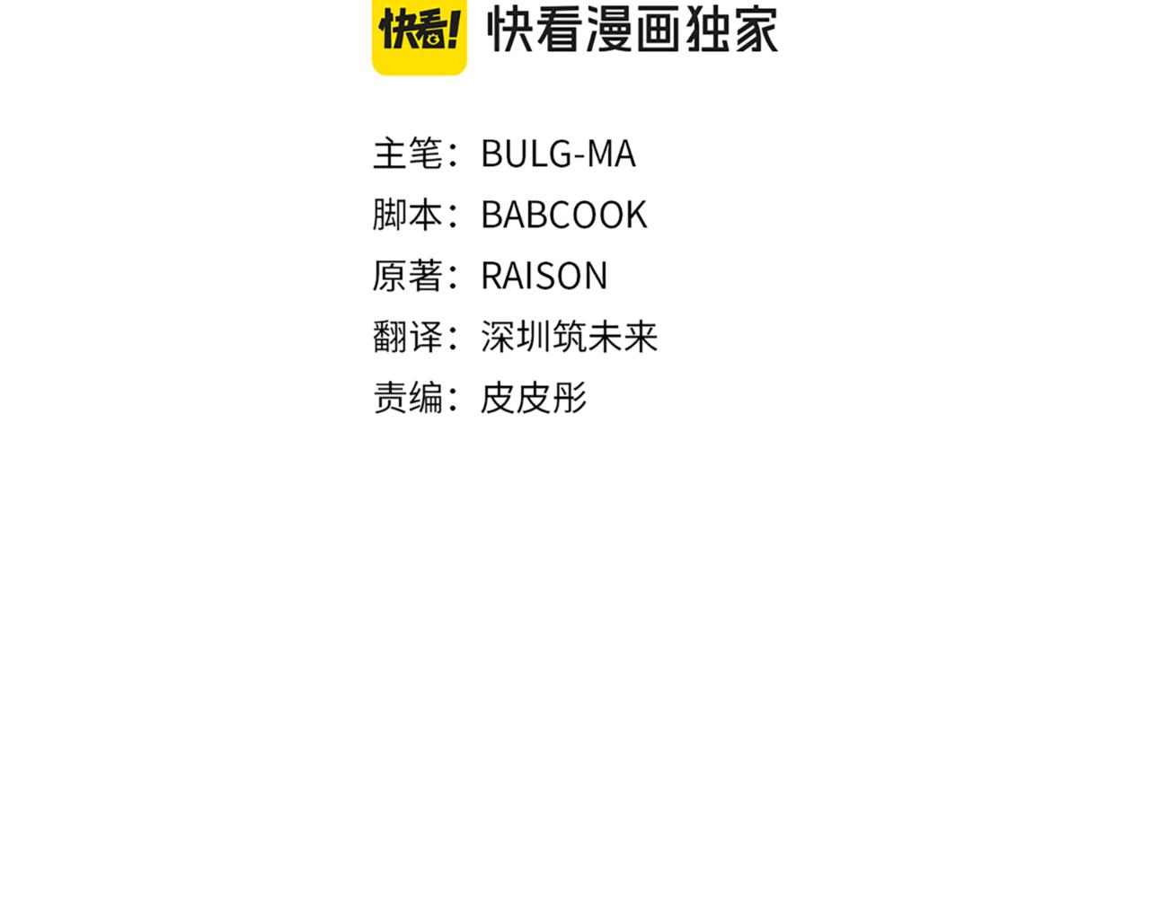 第159话 彻底调查身份133