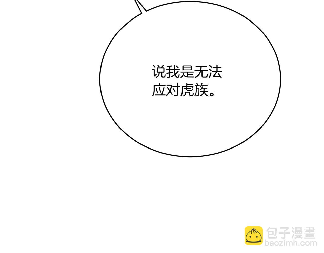 第159话 彻底调查身份171