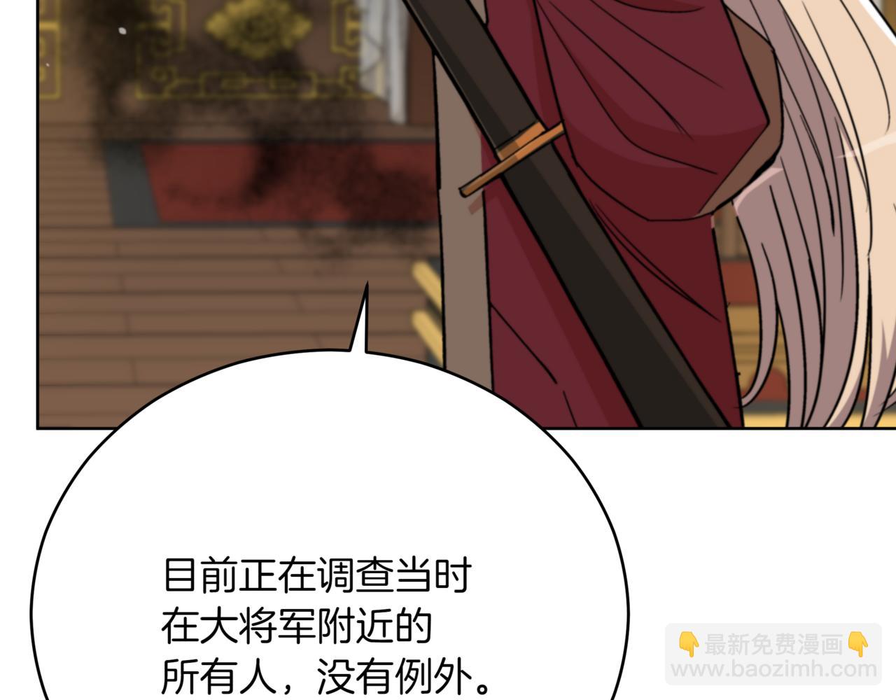 第159话 彻底调查身份176