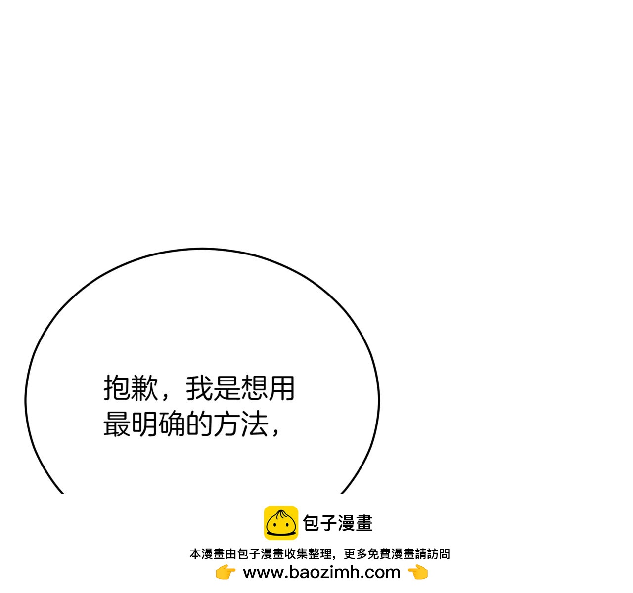 第159话 彻底调查身份211