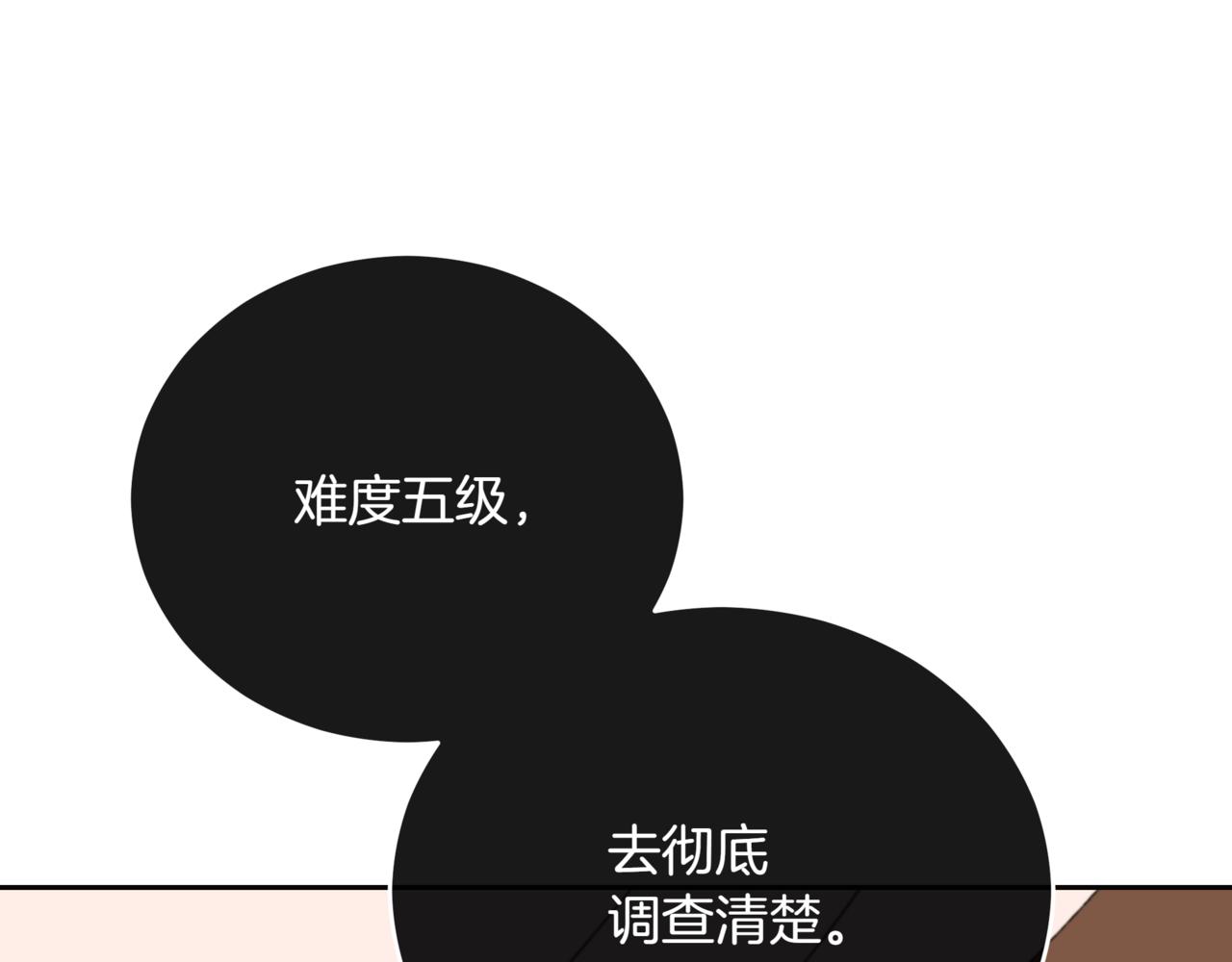第159话 彻底调查身份281