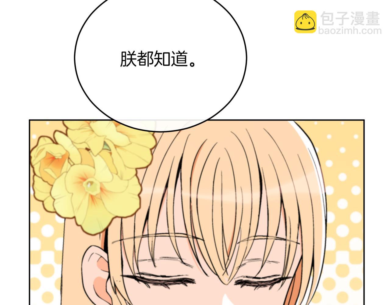 第159话 彻底调查身份29