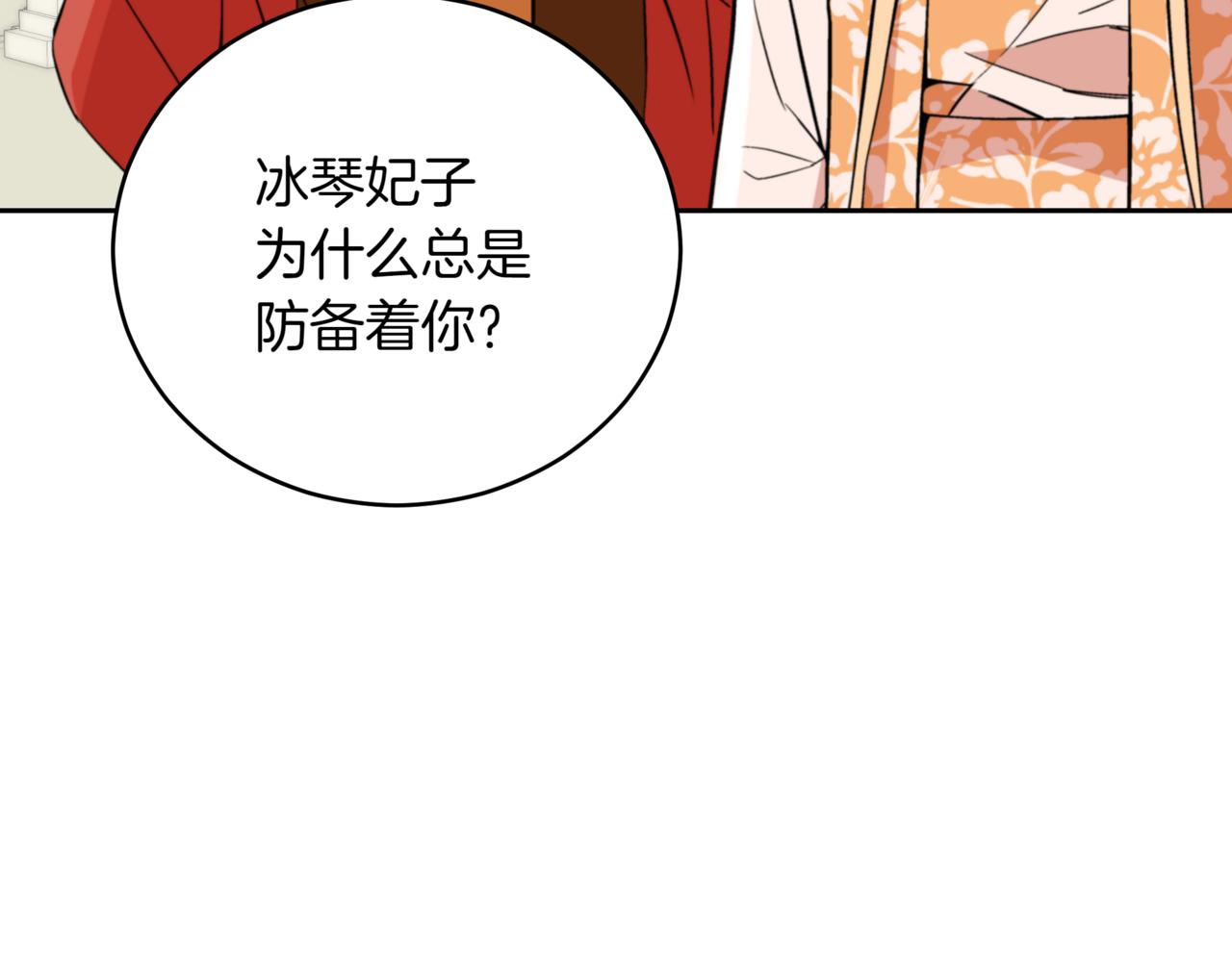 第161话 改变口供170