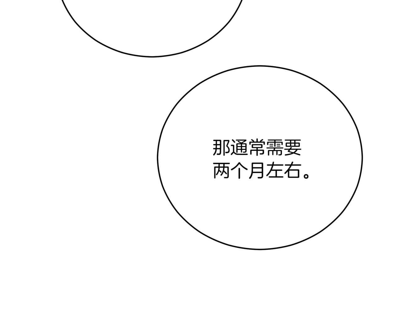 第161话 改变口供235