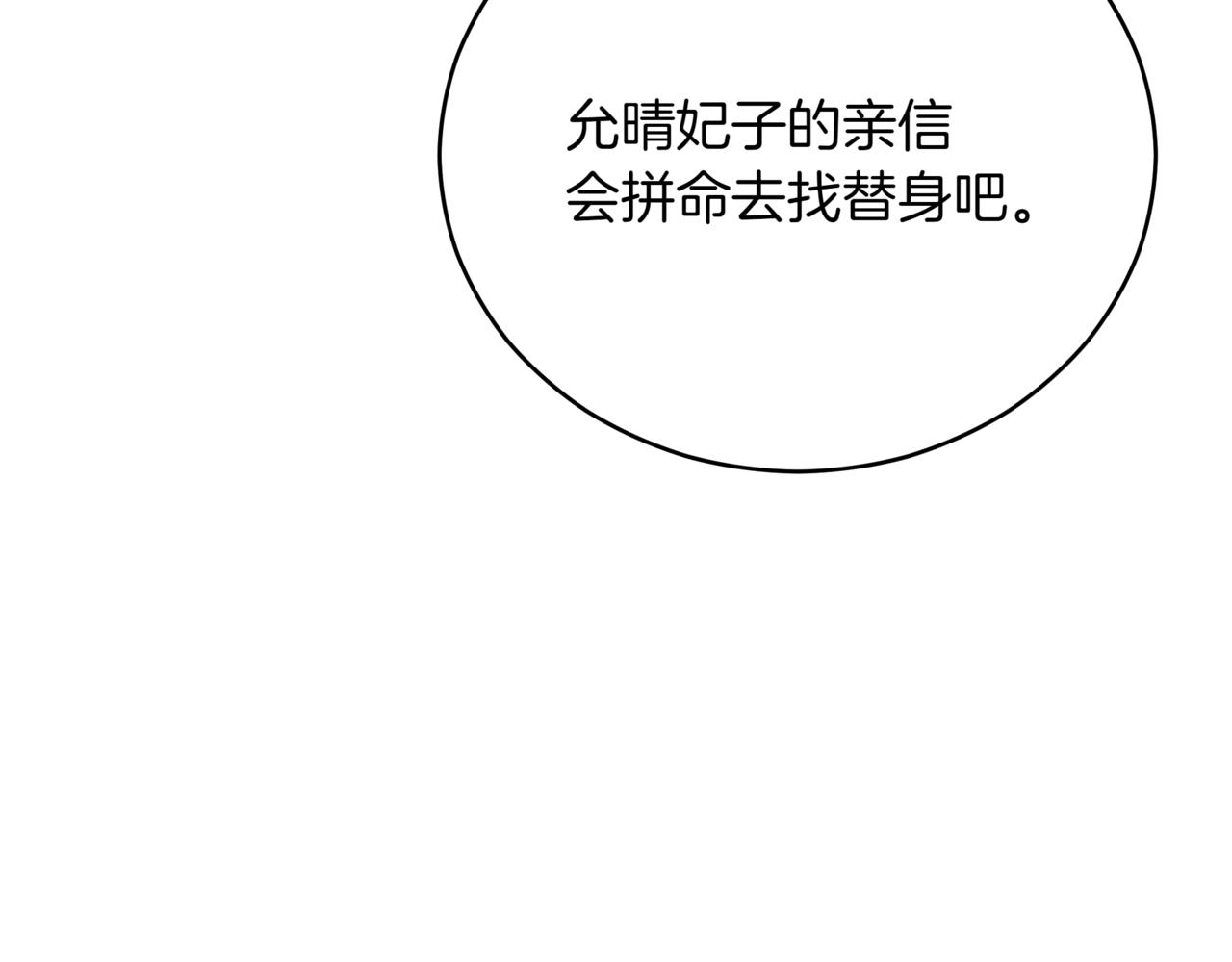 第161话 改变口供77