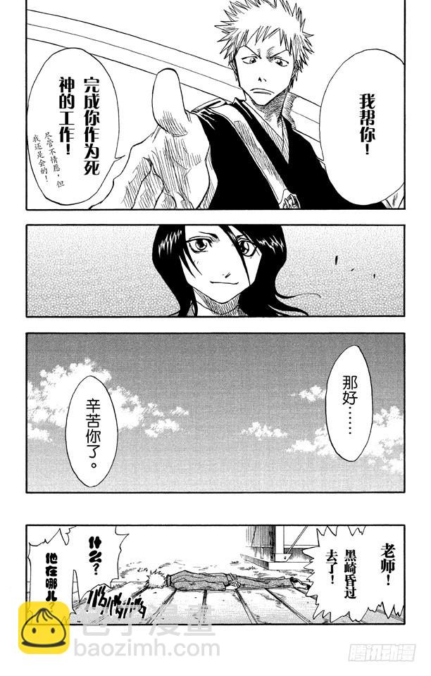 第2话 始发者22