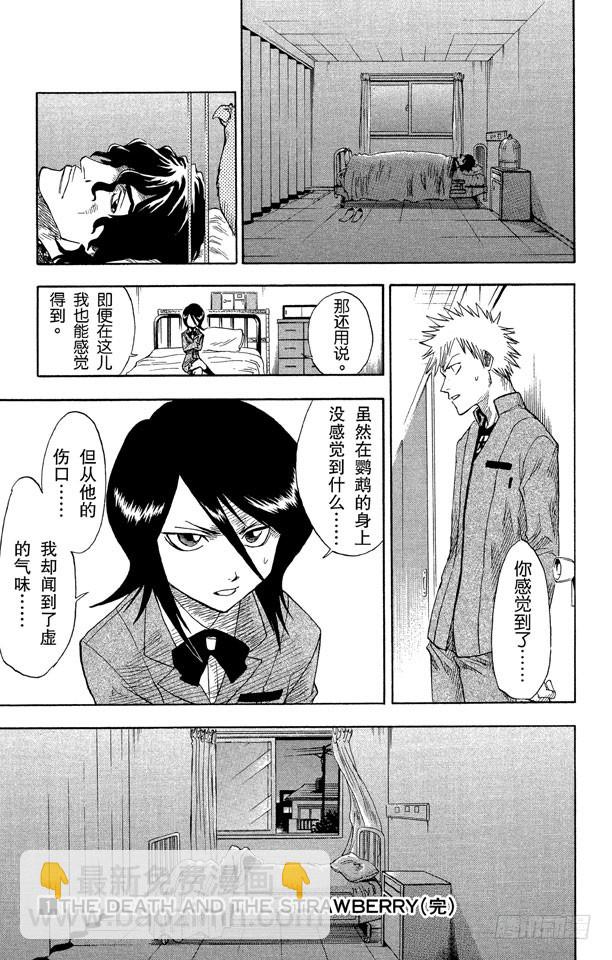 第7话 粉色面颊的小鹦鹉20