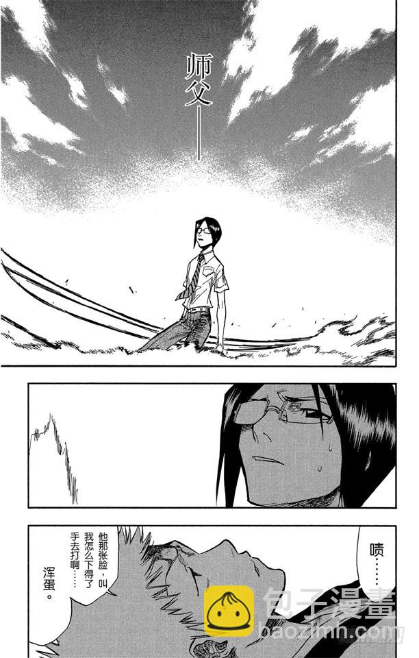 第50话 灭却师射手的憎恨PART2[血腥中的茫然]16