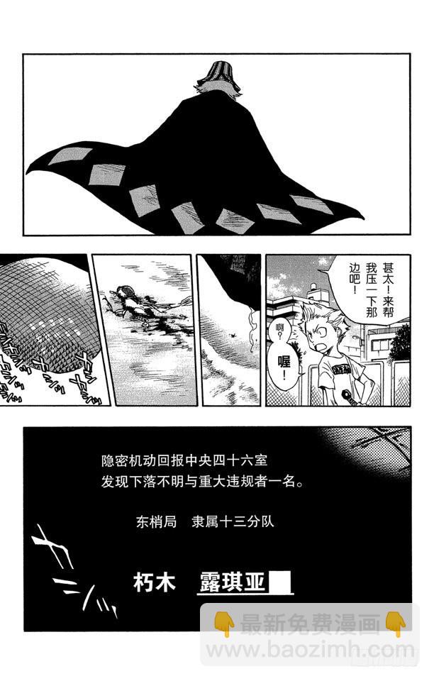 第50话 灭却师射手的憎恨PART2[血腥中的茫然]18
