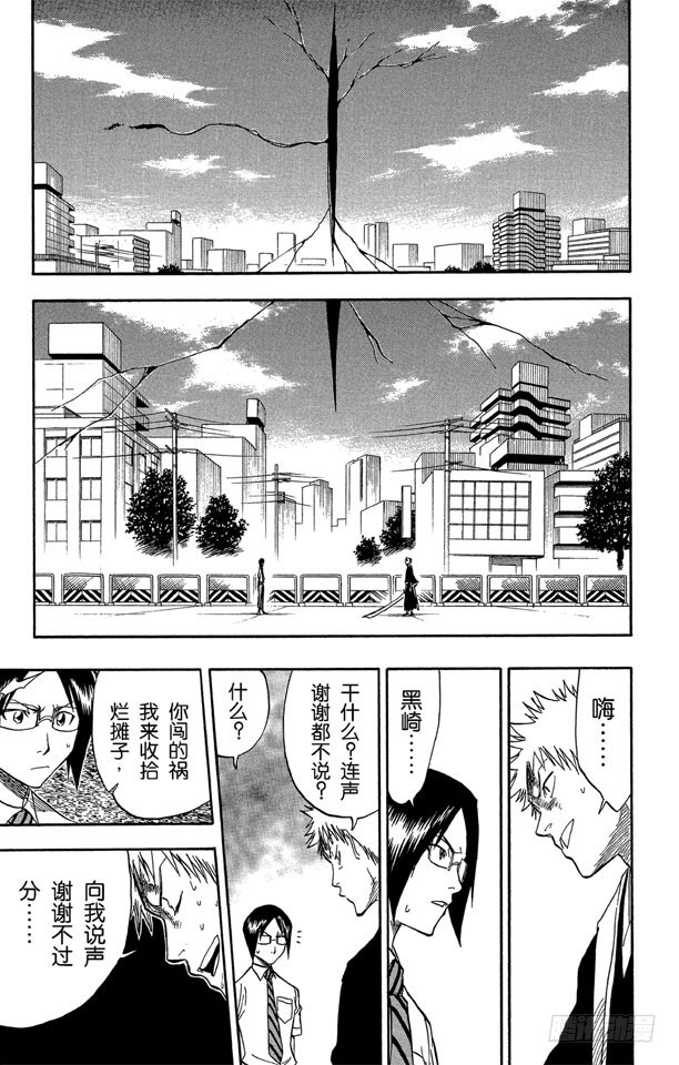 第50话 灭却师射手的憎恨PART2[血腥中的茫然]6